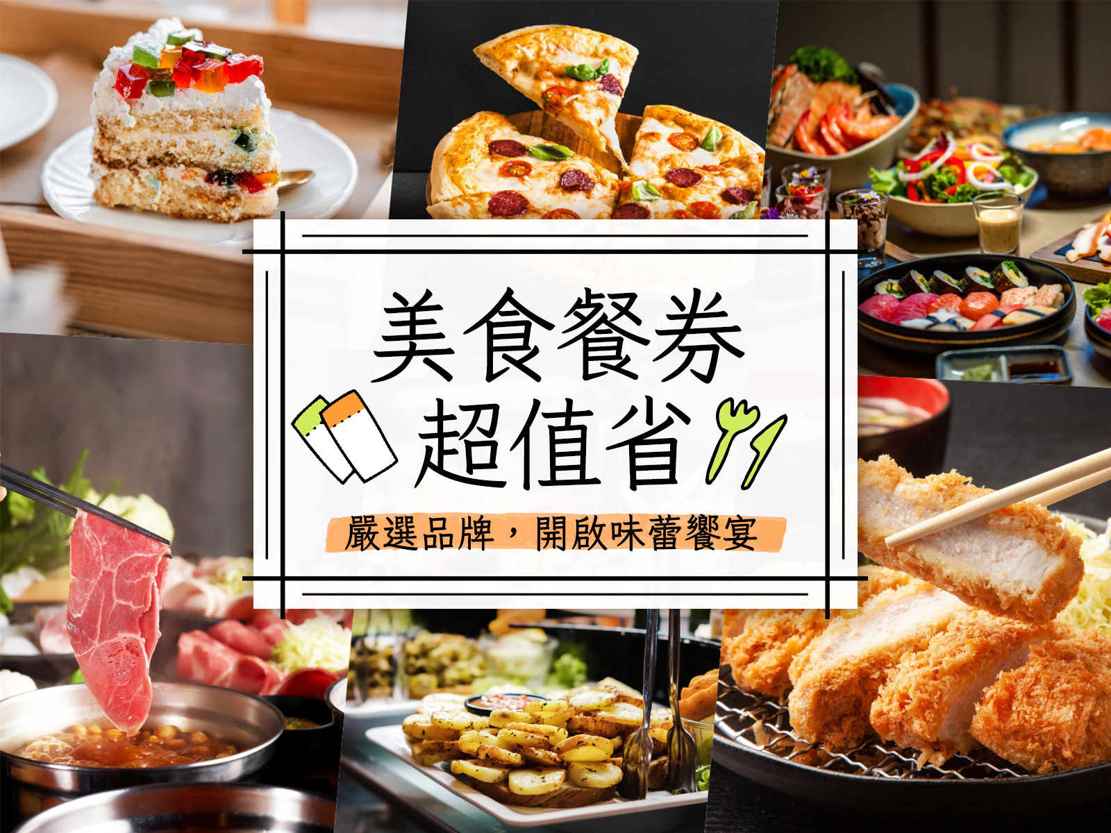飯店泳池票券展示