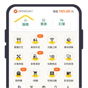 步驟二：12大居家服務