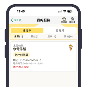 步驟四：完成賺點數